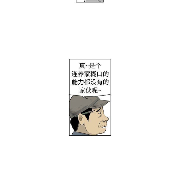 《仁川登陆作战》69 第12页