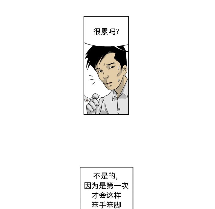 《仁川登陆作战》69 第14页