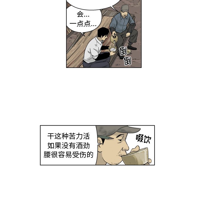 《仁川登陆作战》69 第16页