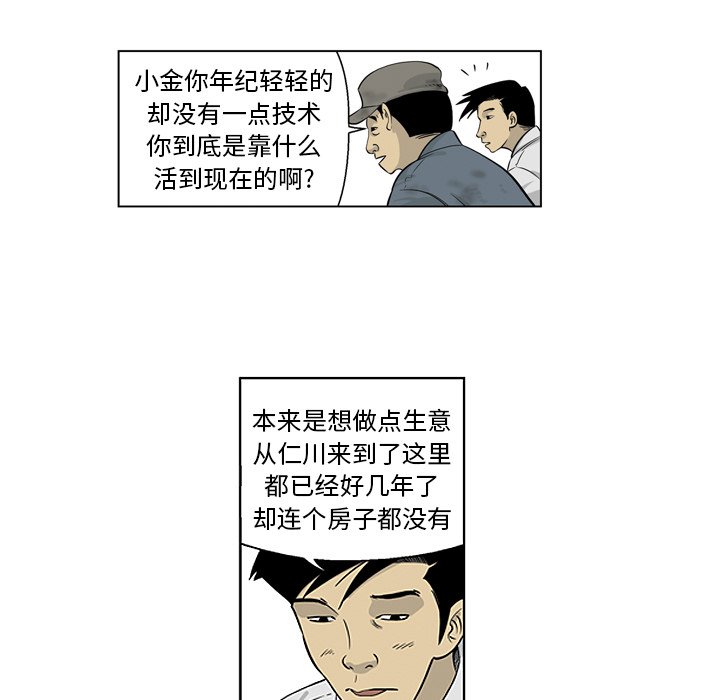 《仁川登陆作战》69 第17页