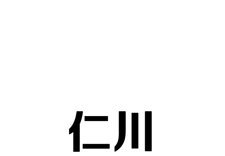 《仁川登陆作战》69 第1页