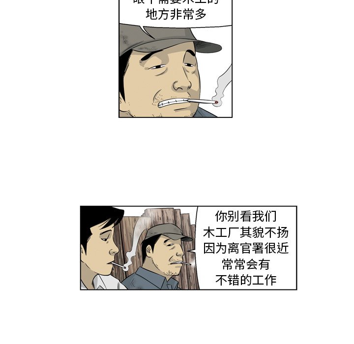 《仁川登陆作战》69 第20页