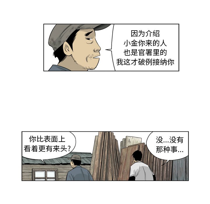 《仁川登陆作战》69 第21页