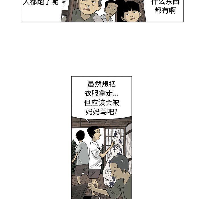 《仁川登陆作战》69 第25页