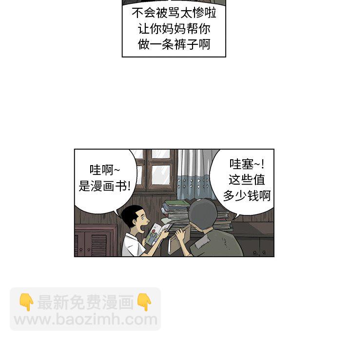 《仁川登陆作战》69 第26页
