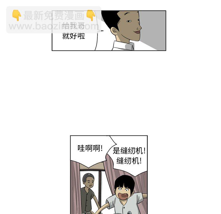 《仁川登陆作战》69 第29页