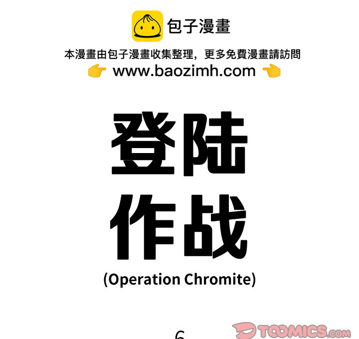 《仁川登陆作战》69 第2页