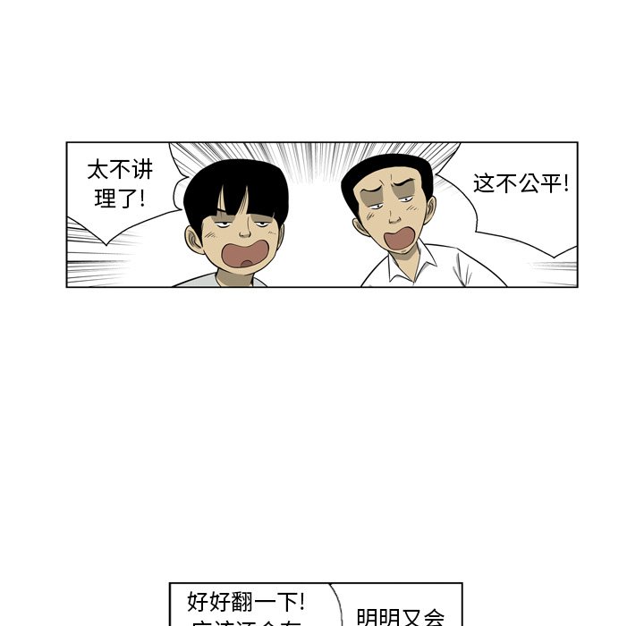 《仁川登陆作战》69 第32页