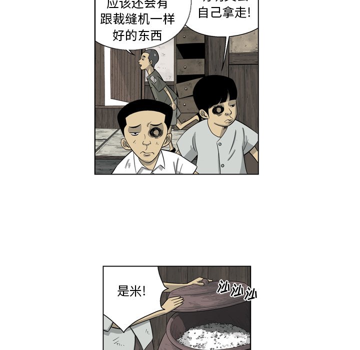 《仁川登陆作战》69 第33页