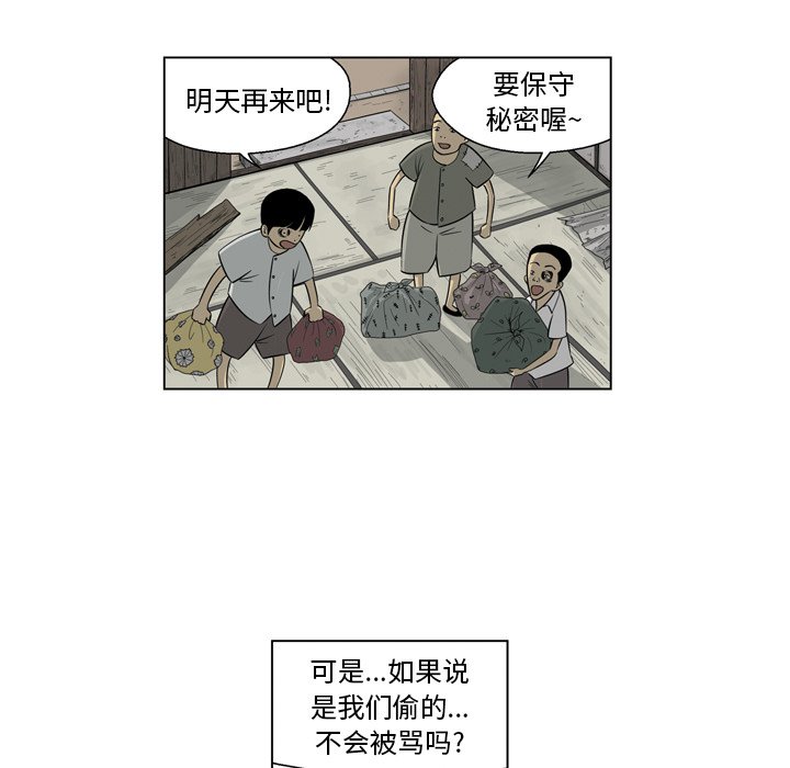《仁川登陆作战》69 第35页