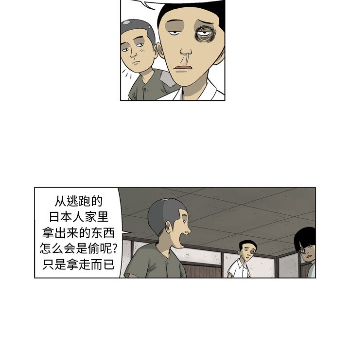 《仁川登陆作战》69 第36页