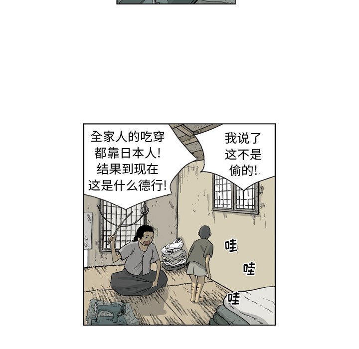 《仁川登陆作战》69 第38页