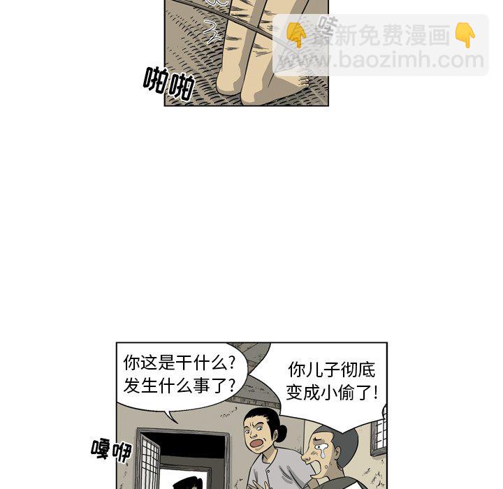 《仁川登陆作战》69 第40页