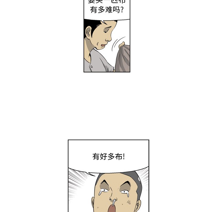 《仁川登陆作战》69 第48页