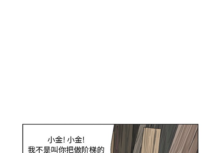 《仁川登陆作战》69 第4页