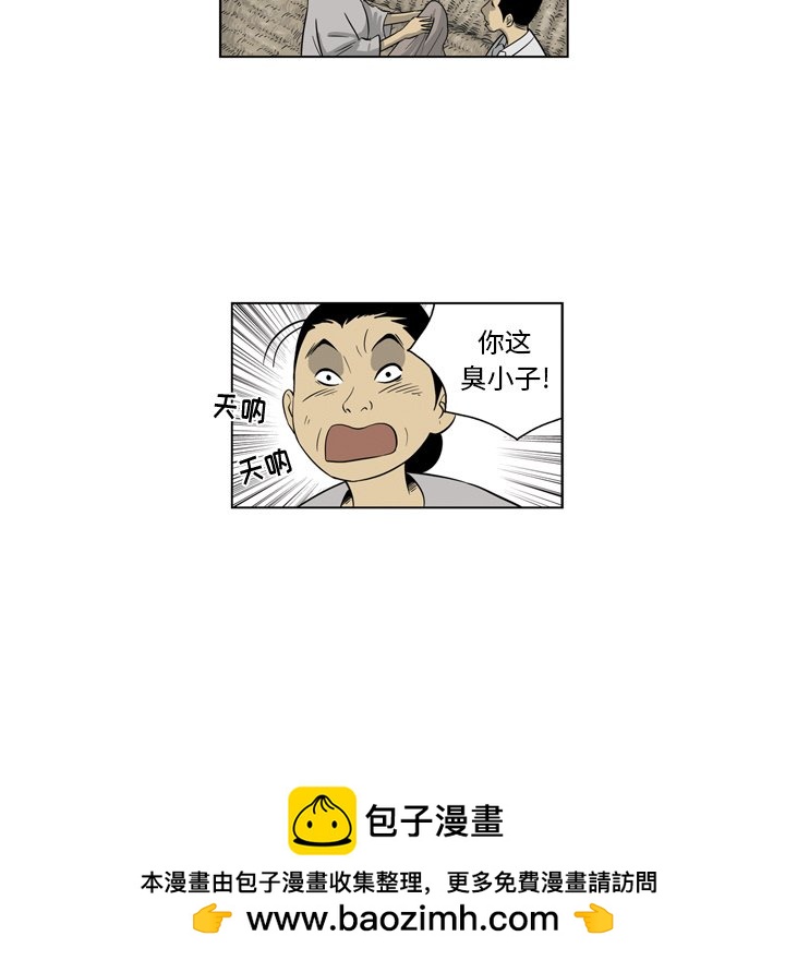 《仁川登陆作战》69 第50页