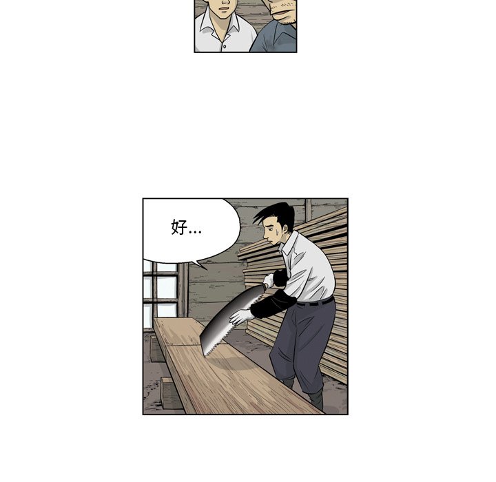 《仁川登陆作战》69 第8页