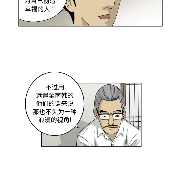 《仁川登陆作战》8 第10页