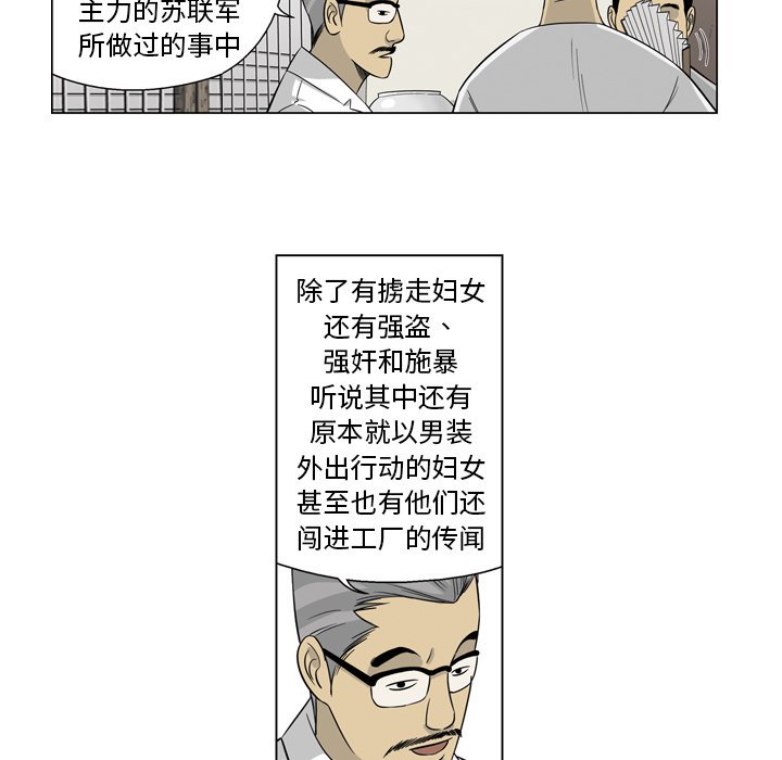 《仁川登陆作战》8 第12页