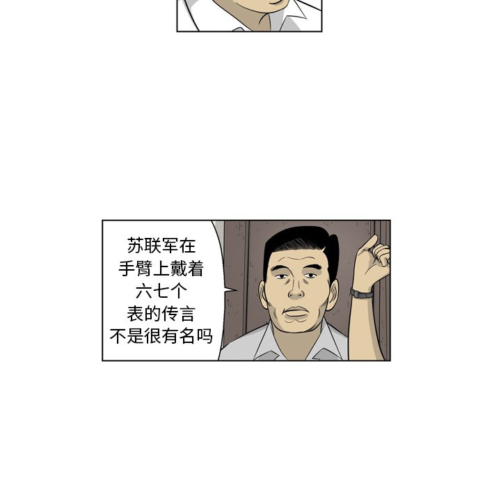 《仁川登陆作战》8 第13页