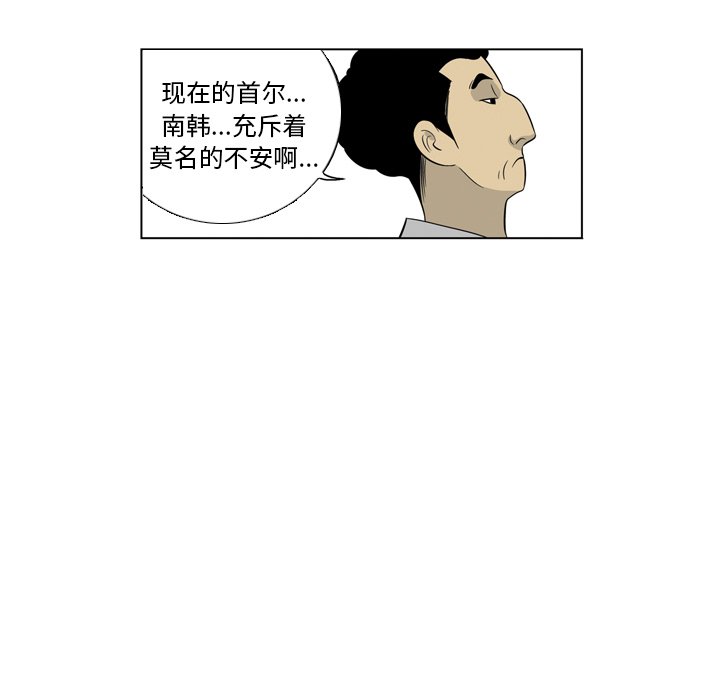 《仁川登陆作战》8 第14页