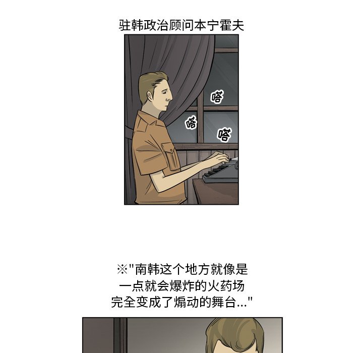 《仁川登陆作战》8 第15页