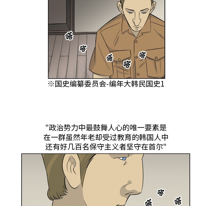 《仁川登陆作战》8 第16页