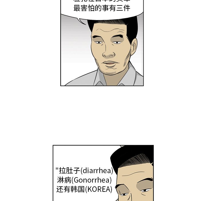 《仁川登陆作战》8 第18页