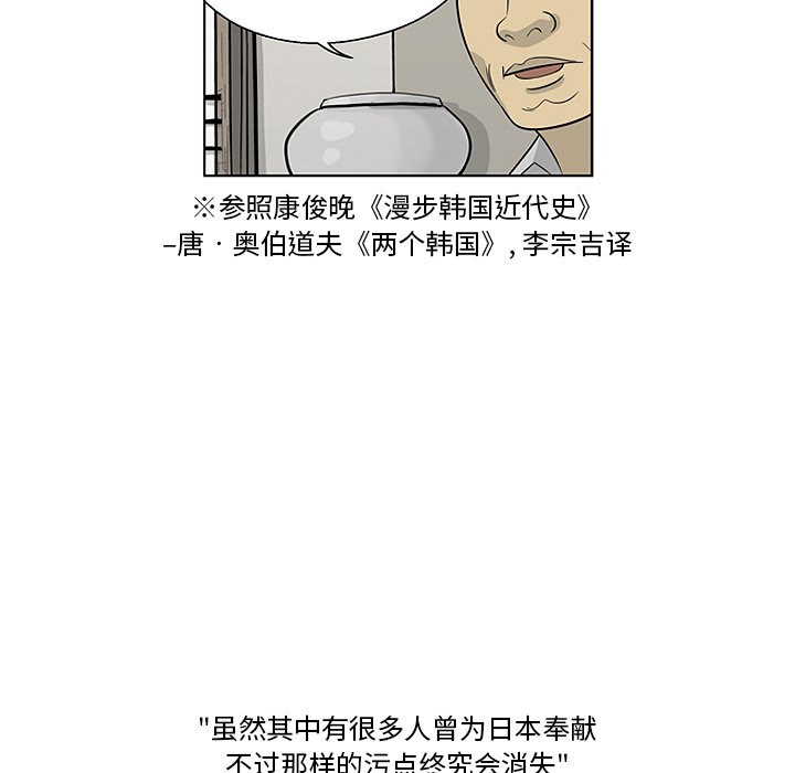 《仁川登陆作战》8 第19页
