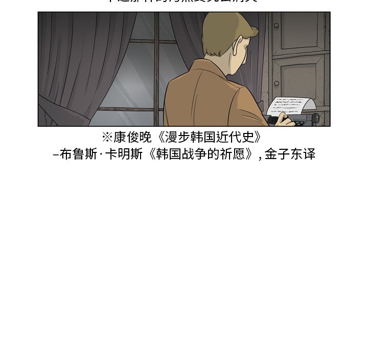 《仁川登陆作战》8 第20页