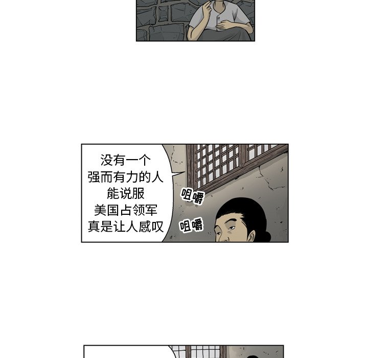 《仁川登陆作战》8 第22页
