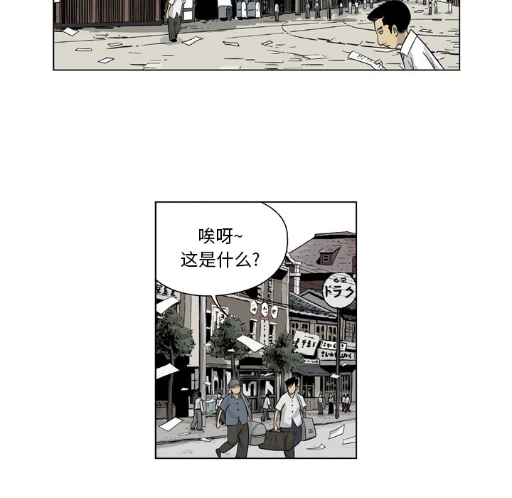 《仁川登陆作战》8 第24页