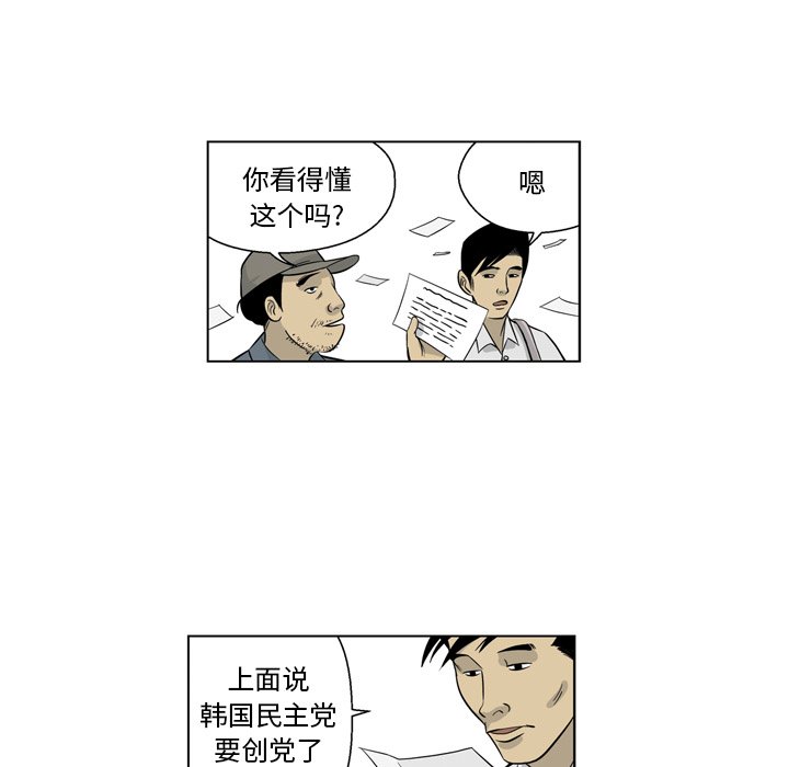 《仁川登陆作战》8 第25页