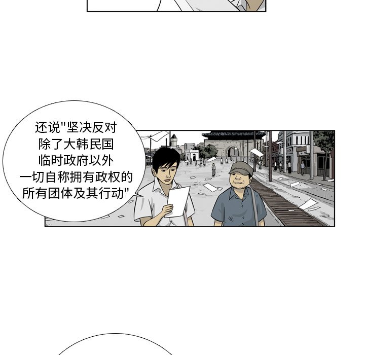 《仁川登陆作战》8 第26页