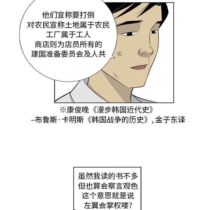 《仁川登陆作战》8 第27页