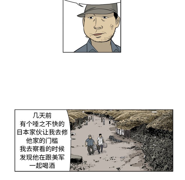 《仁川登陆作战》8 第28页