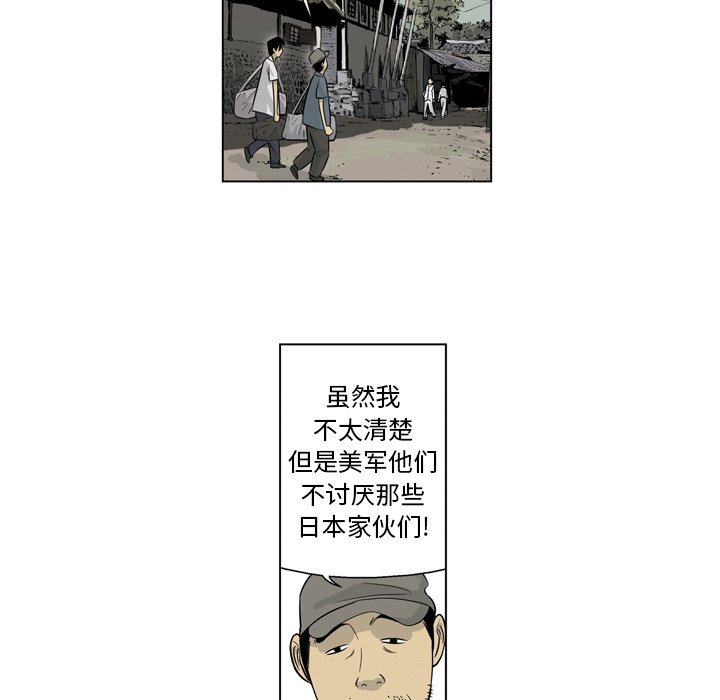 《仁川登陆作战》8 第31页
