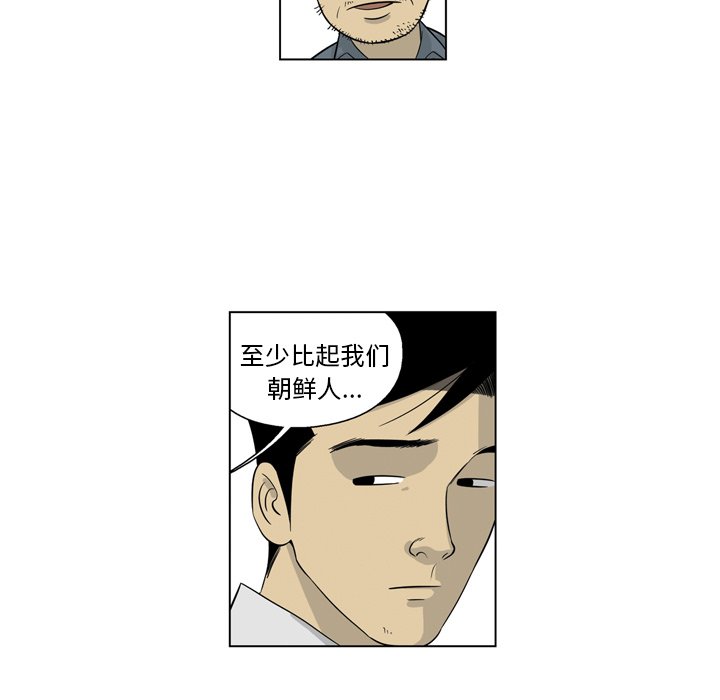 《仁川登陆作战》8 第32页