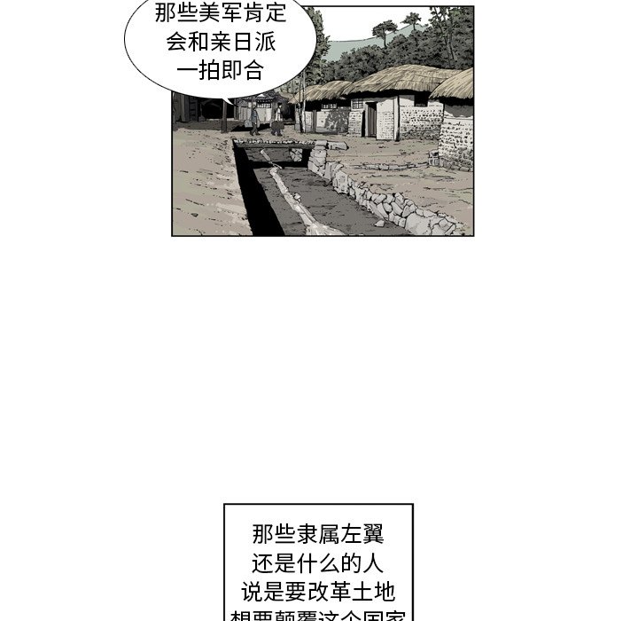 《仁川登陆作战》8 第34页