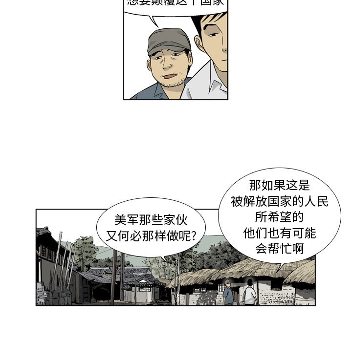 《仁川登陆作战》8 第35页