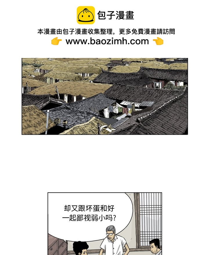 《仁川登陆作战》8 第5页