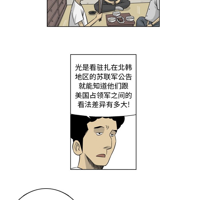 《仁川登陆作战》8 第6页