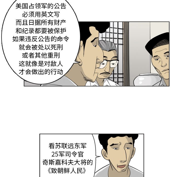 《仁川登陆作战》8 第7页