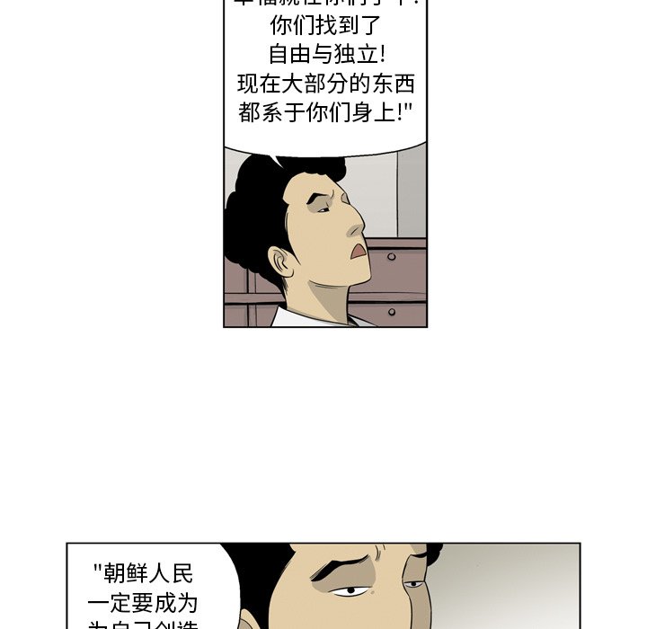 《仁川登陆作战》8 第9页