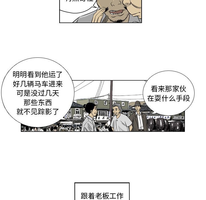 《仁川登陆作战》70 第10页
