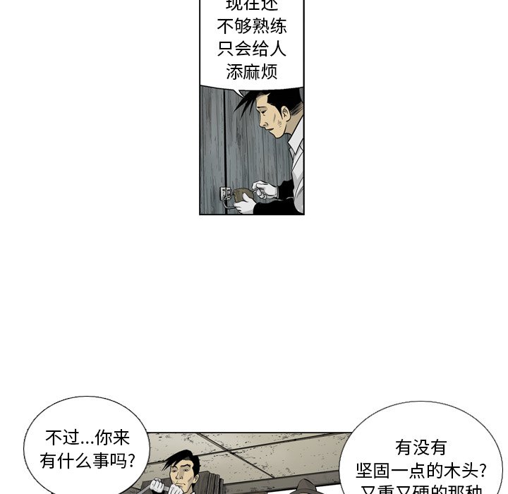 《仁川登陆作战》70 第33页