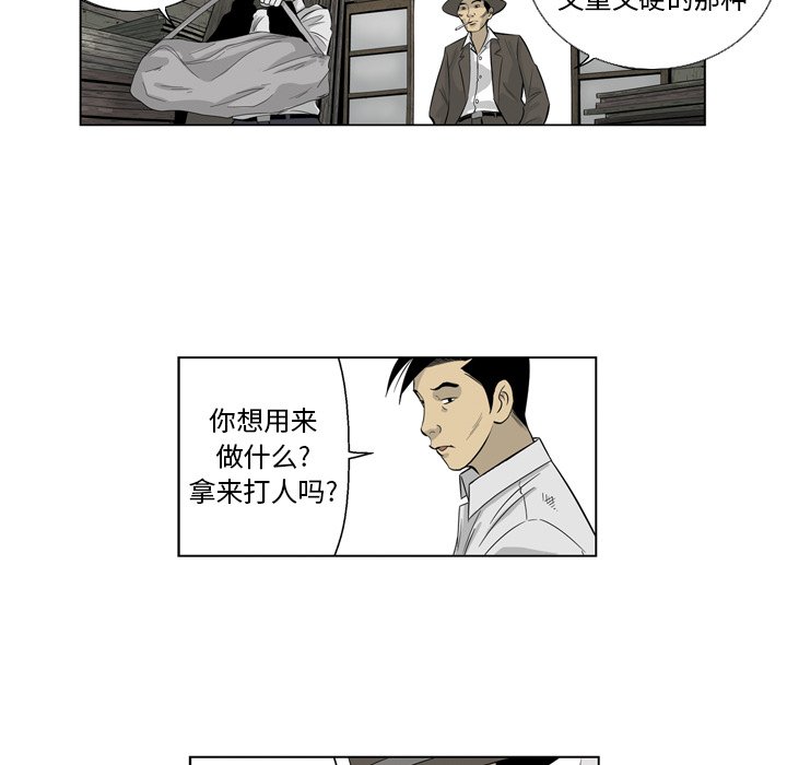 《仁川登陆作战》70 第34页