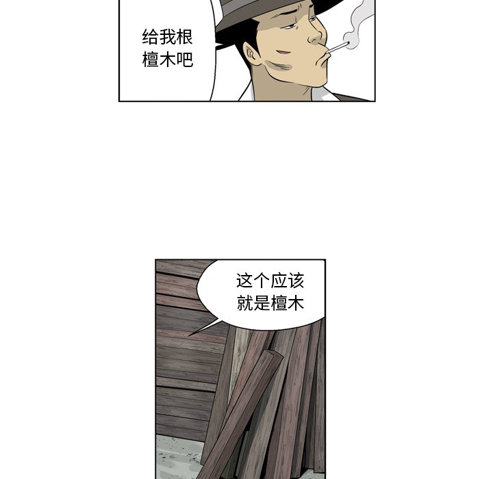 《仁川登陆作战》70 第35页