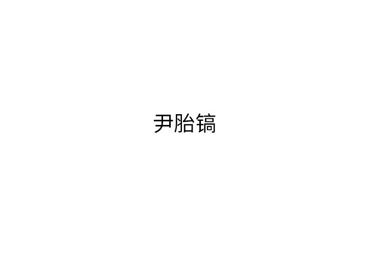 《仁川登陆作战》70 第3页
