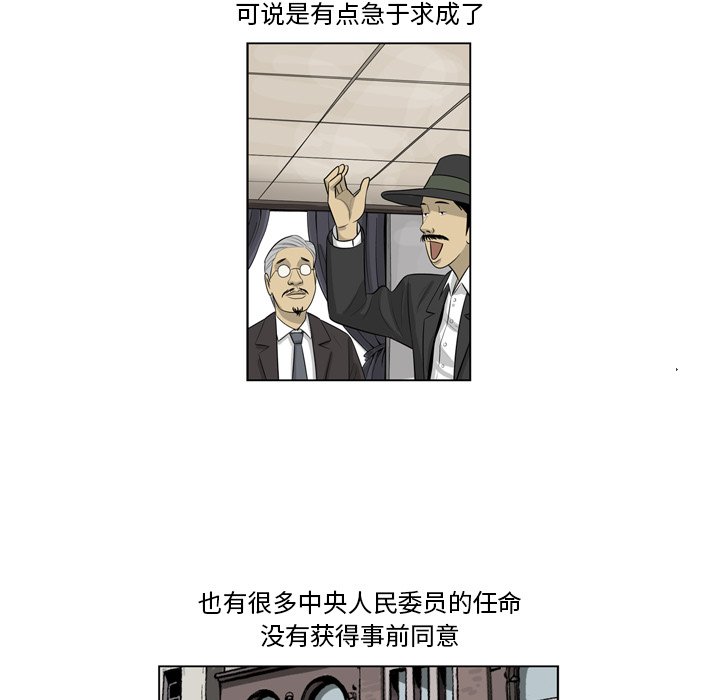 《仁川登陆作战》70 第42页